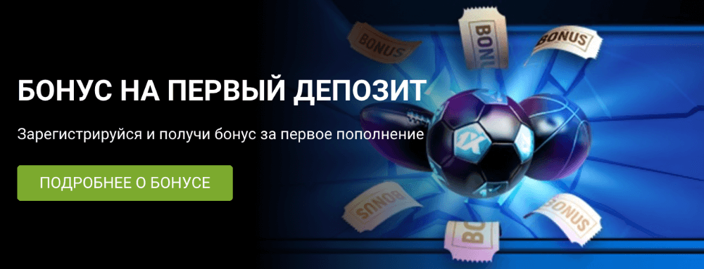 Зеркало 1xBet на сегодня Зеркало 1xBet на сегодня